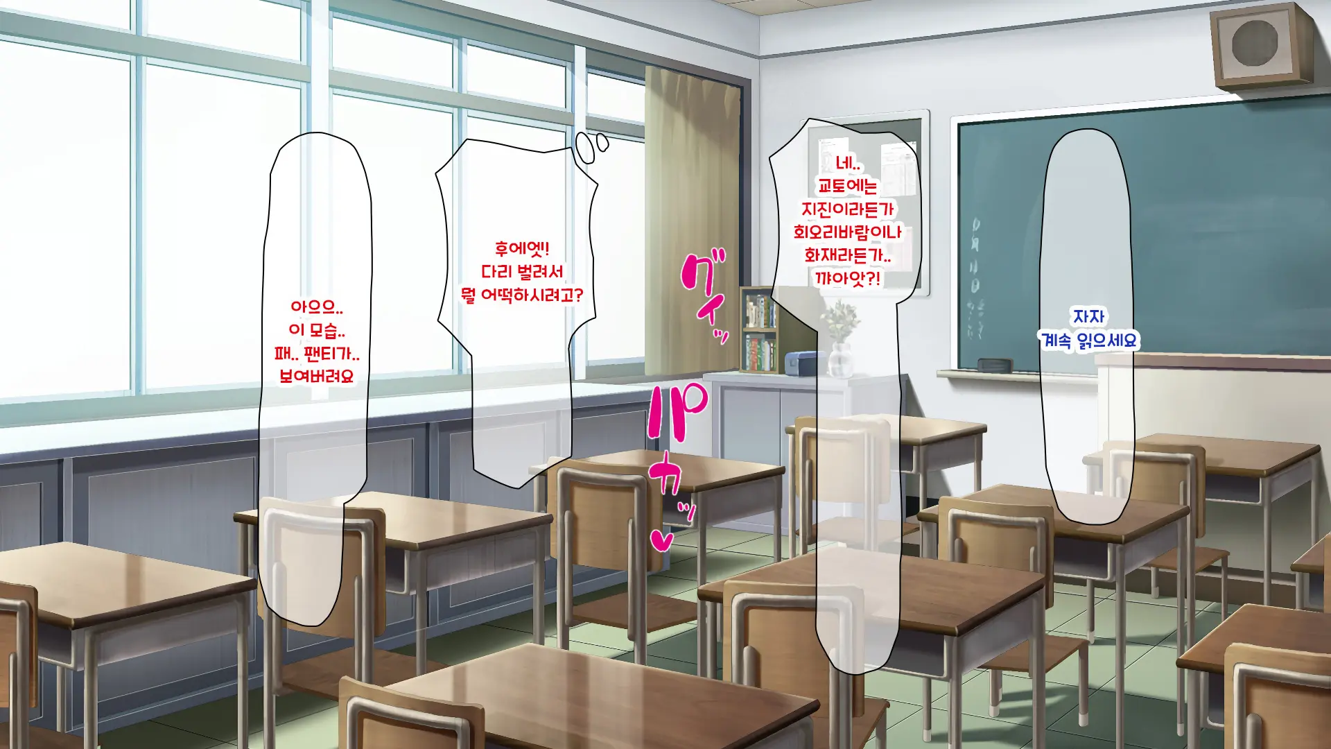 Shuu Ni Ichido No Zenkou Saimin ~Gakuen No Joshi Wa Kouchou Sensei No Chinpo Dorei~ | 일주일에 한 번 전교 최면 ~학교의 여자는 교장의 자지 노예~